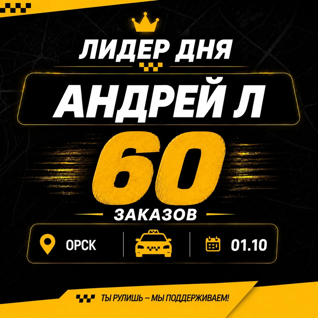 Пятница радует количеством выполненных заказов.