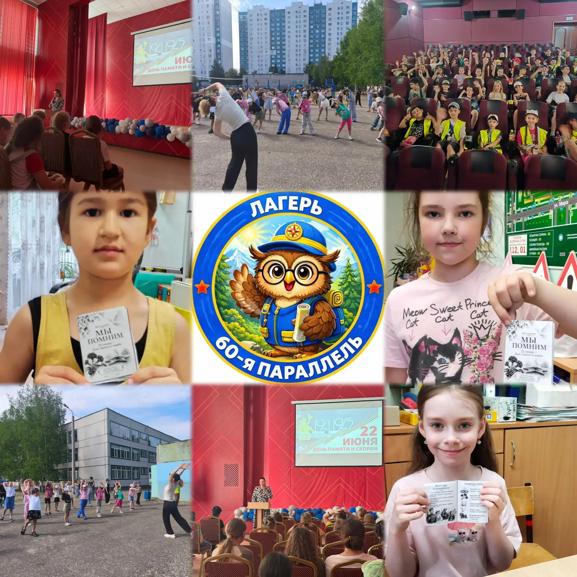 🦉 Привет, друзья! Это ваш школьный Совёнок, и у меня для вас свежие новости из лагеря! ✨

Сегодня у