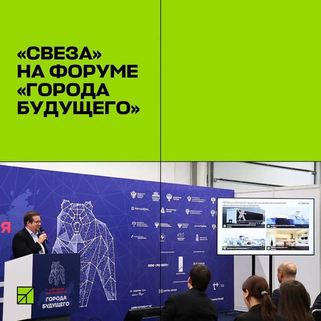 🏙 Города будущего начинаются с материалов настоящего