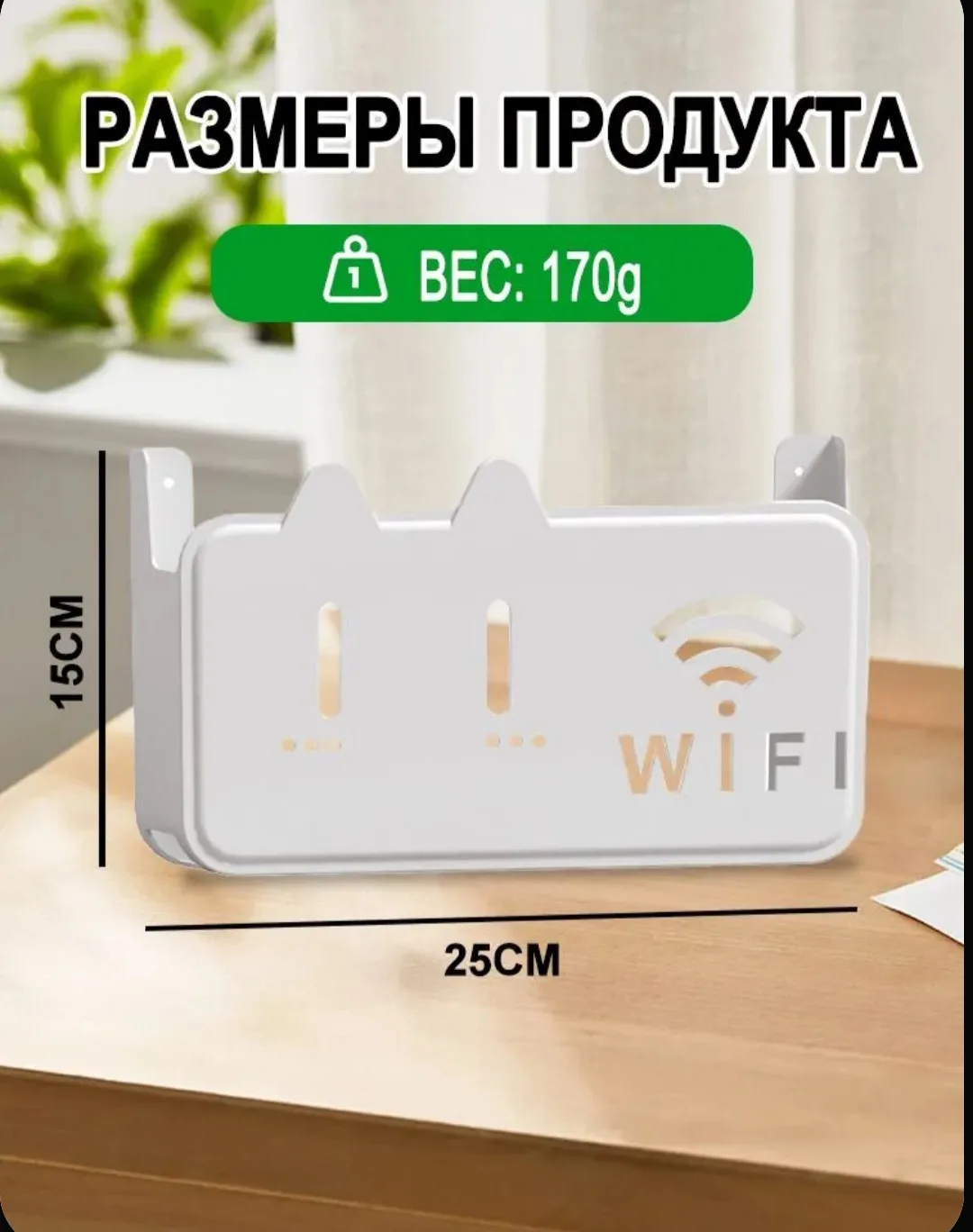(Моя реклама!) Представляете, мои хорошие??  Оказывается! Для роутера есть специальные коробочки, ко