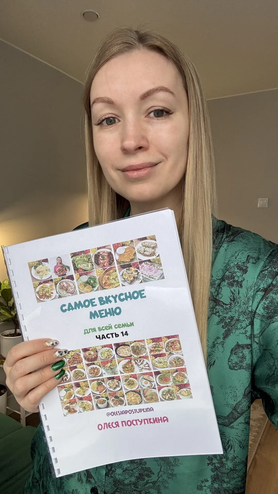 Поэтому я сделала сборники меню! 

Ими можно пользоваться двумя способами: 

✅идти четко по дням, во