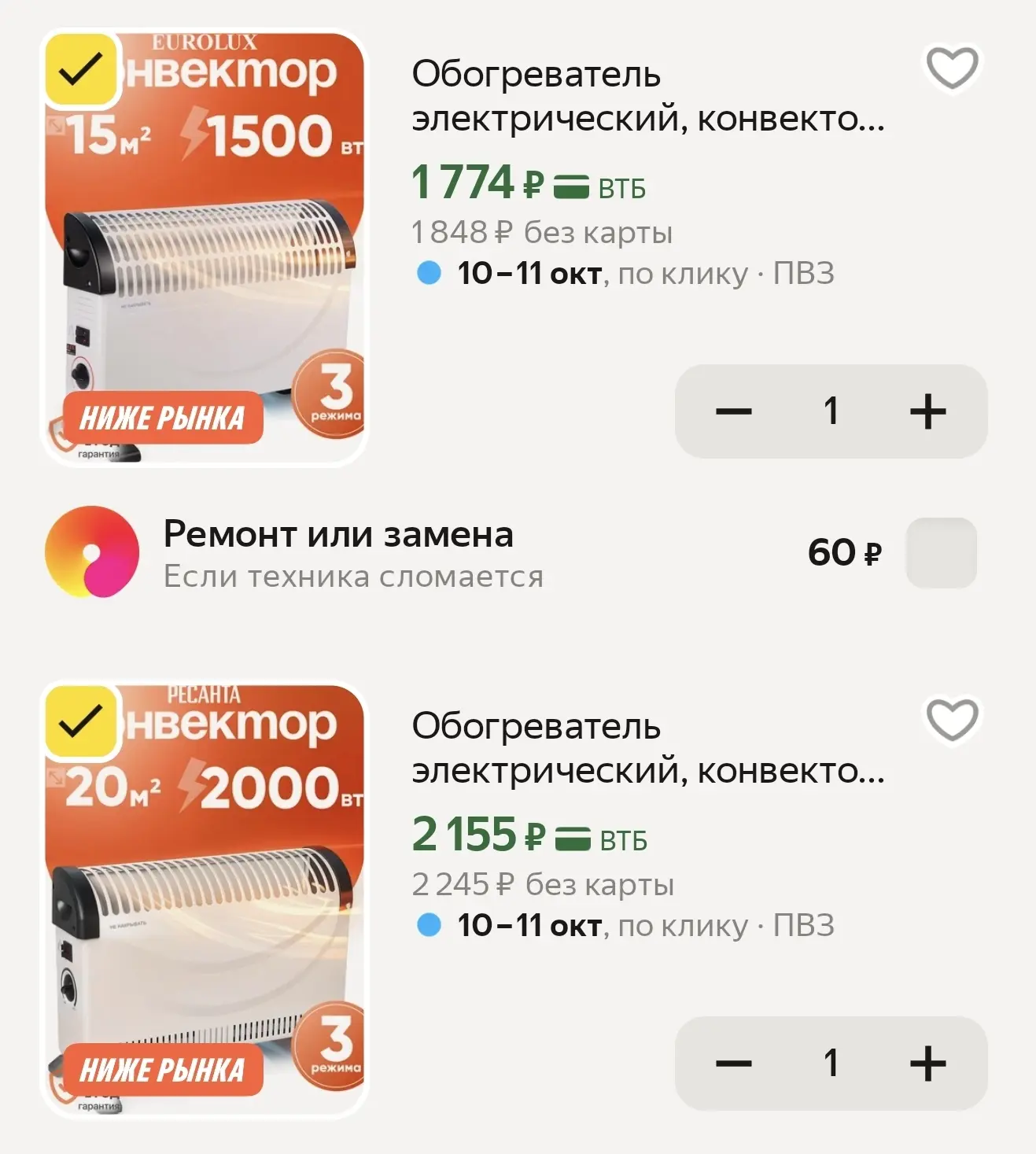 Обогреватель электрический, конвектор Eurolux ОК-EU-1500C, 1500 Вт, стич, термостат