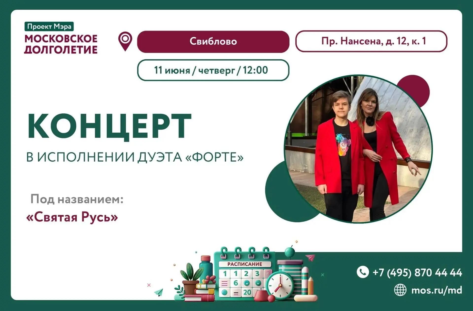 🕊НАПОМИНАЕМ🕊