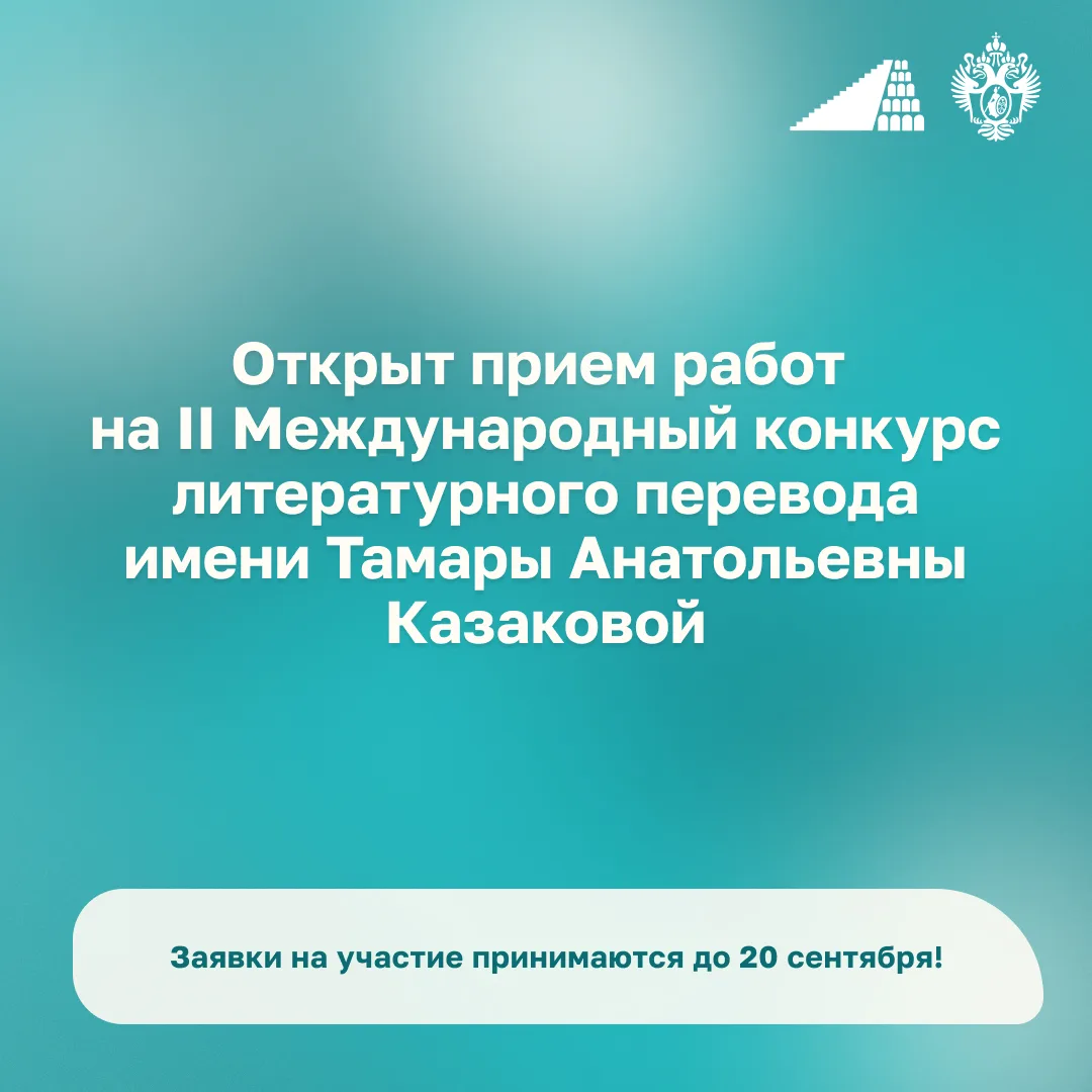 💥 Санкт-Петербургский государственный университет совместно с Союзом переводчиков Росс...