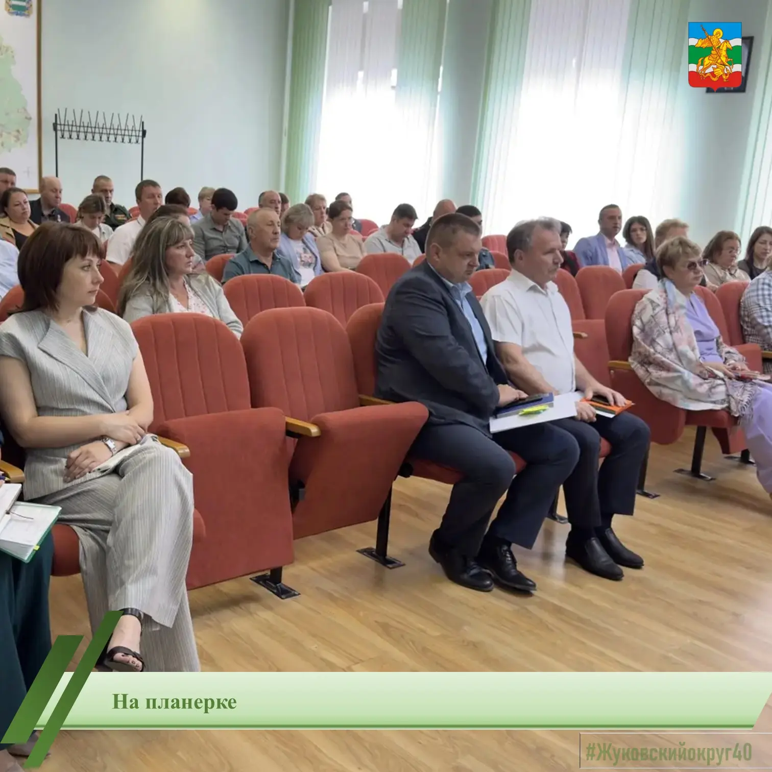 Рабочая планерка в администрации

Сегодня в администрации округа прошло очередное оперативное совеща