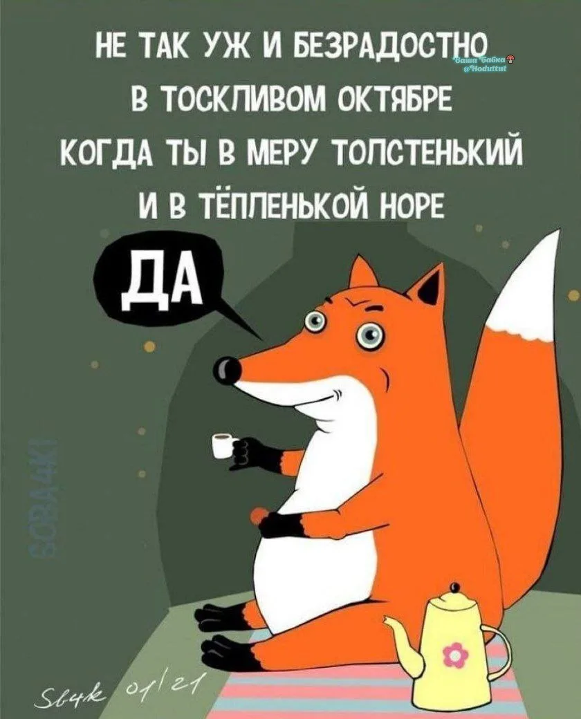Дааааа🤩☕🫖