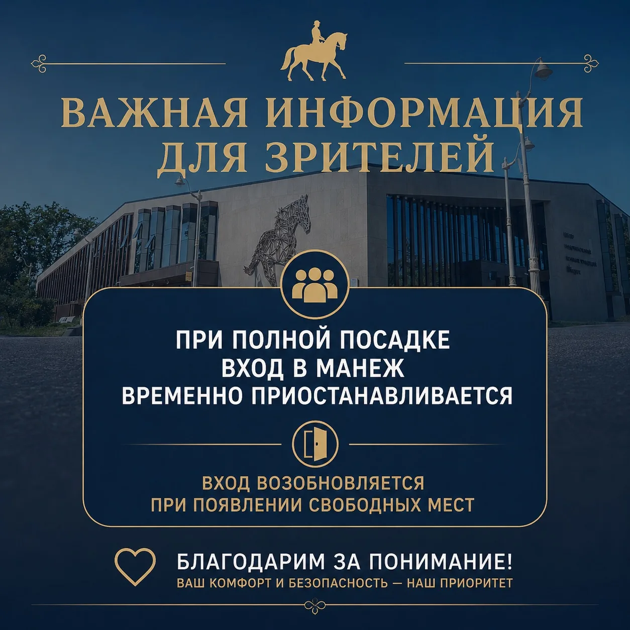 Уважаемые гости!