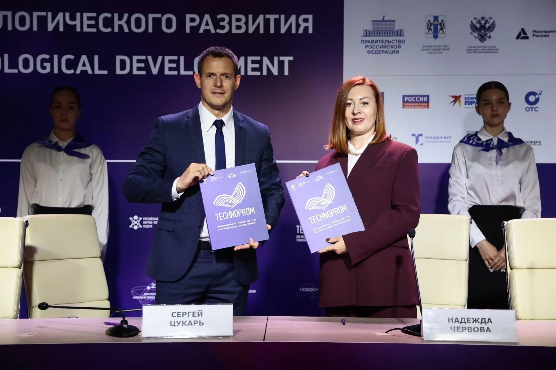 🤝 Соглашение в сфере цифровизации подписано на XIII Международном форуме технологическ...