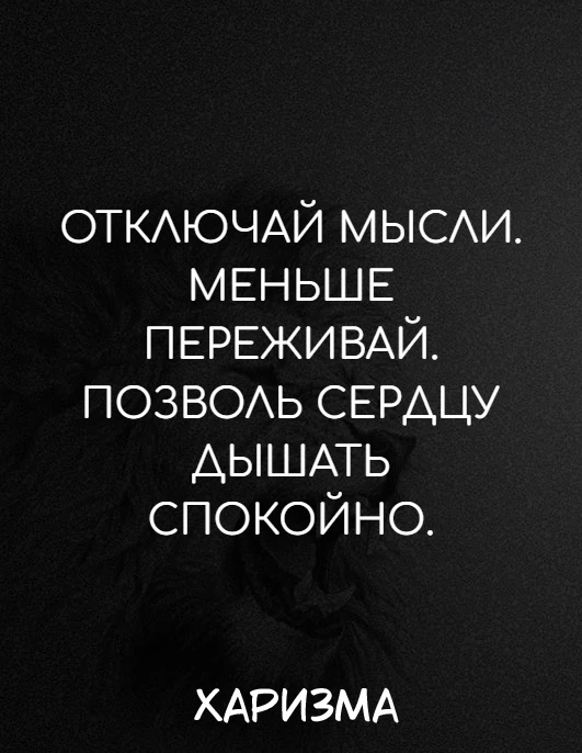 Харизма