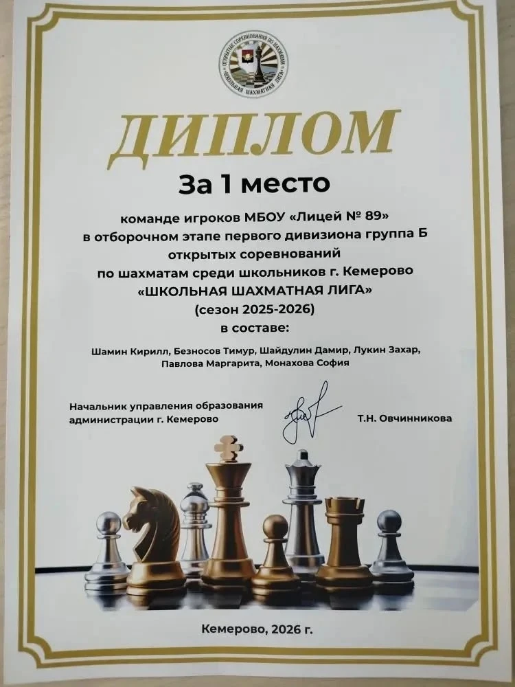 ШАХ И МАТ!   💪 Наши шахматисты доказали: интеллект - это суперсила! На протяжении всего учебного год