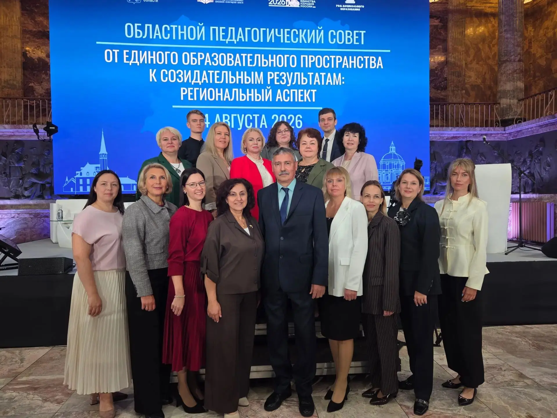 🎓 Сегодня, 24 августа, на областном педагогическом совете состоялось по-настоящему зна...
