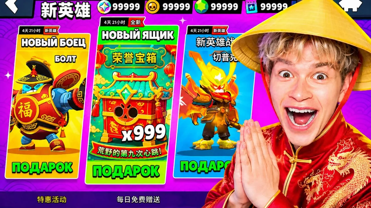 😱Я 24 ЧАСА ИГРАЛ В КИТАЙСКИЙ БРАВЛ СТАРС И ВОТ ЧТО Я ПОЛУЧИЛ… 🏆

ЭТО БЕЗУМИЕ, А НЕ ИГРА 🫣👇
Лайк 