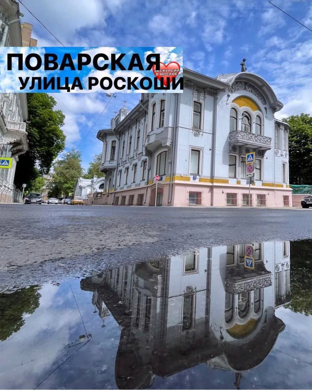 Изображение 1 к публикации «Москва в сердце»