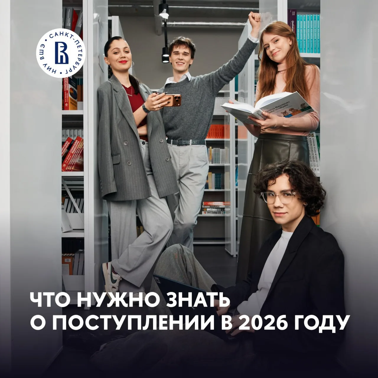 От экономики и медиакоммуникаций до компьютерных наук и госуправления 🎓

В 2026 году в НИУ ВШЭ — Са