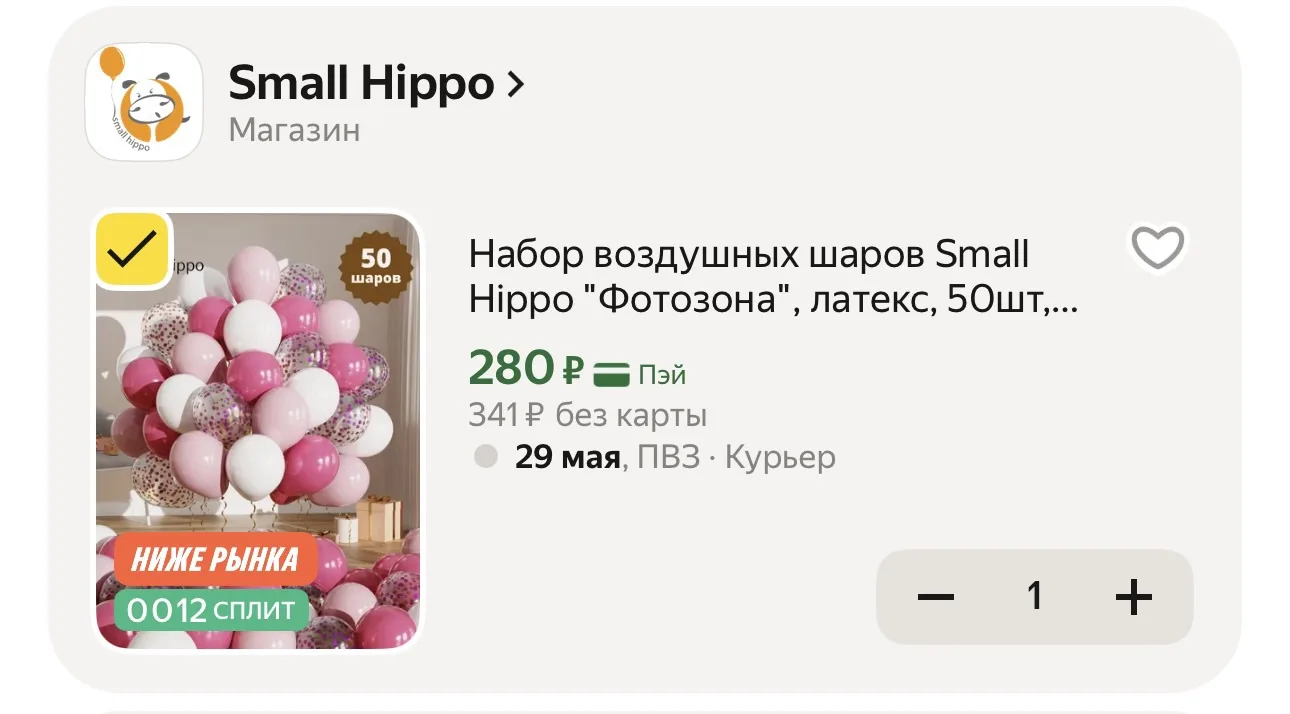 Набор воздушных шаров 50шт

https://market.yandex.ru/cc/9W3L63

🔥Радар скидок