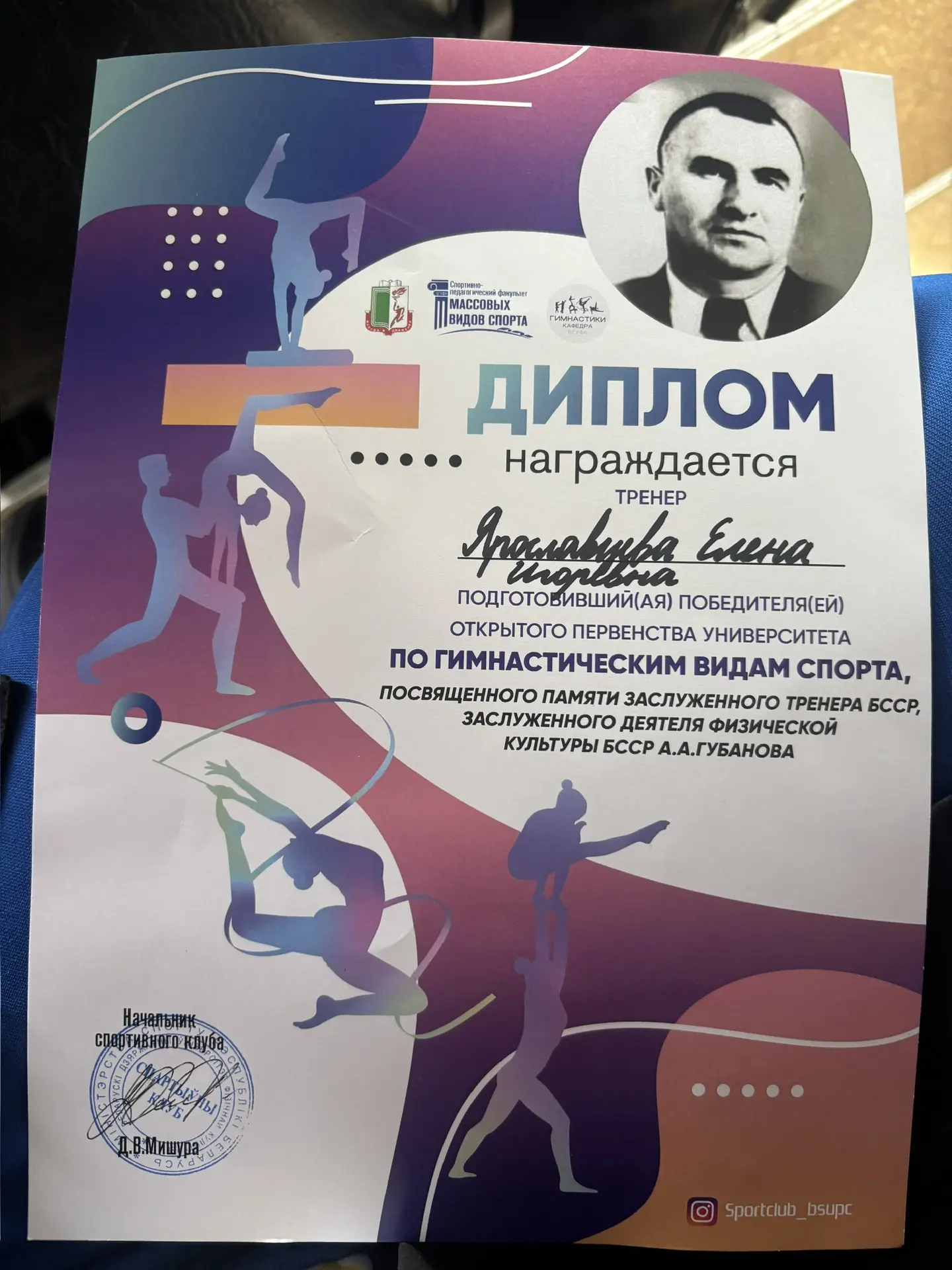 💪👏 29 апреля 2026 года студенты «СГУС»  приняли участие в открытом первенстве БГУФК п...
