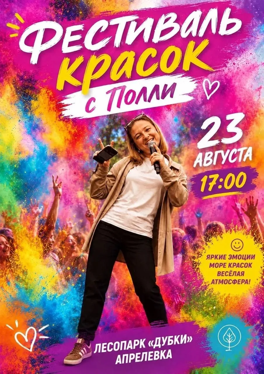 🌳☀️ Лесопарк "Дубки" Апрелевка ☀️🌳