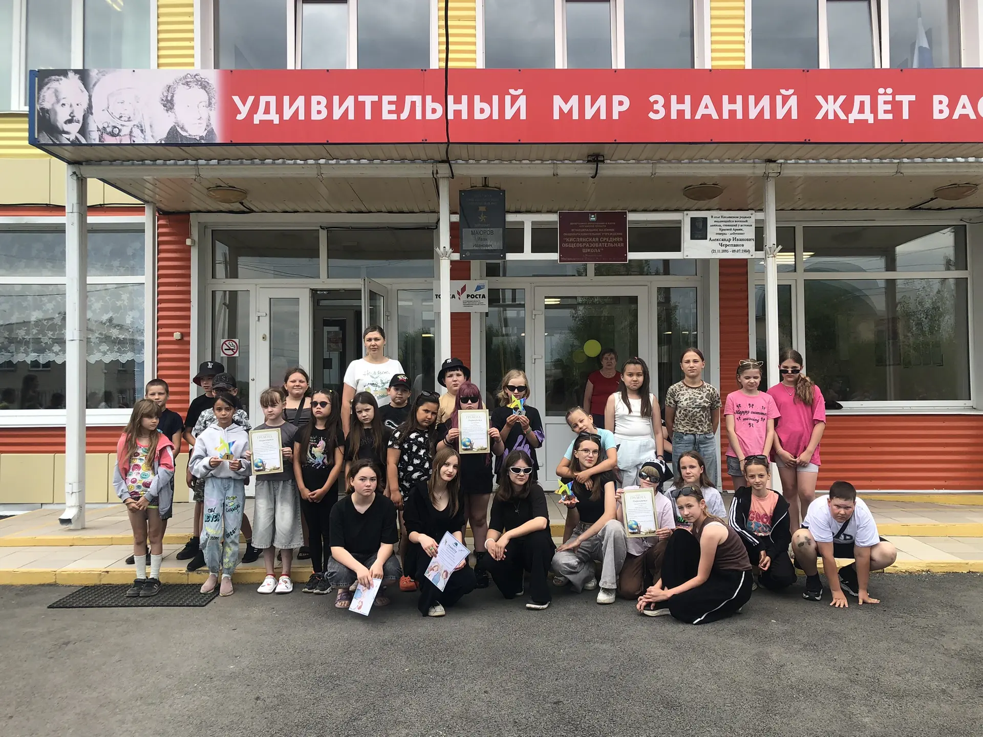 🌞 Вот и всё! Наша смена подошла к концу!