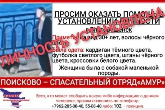 В Благовещенске пока не найдена женщина, пропавшая в Амуре утром 14 июня. Как сообщили в ГУ МЧС Росс