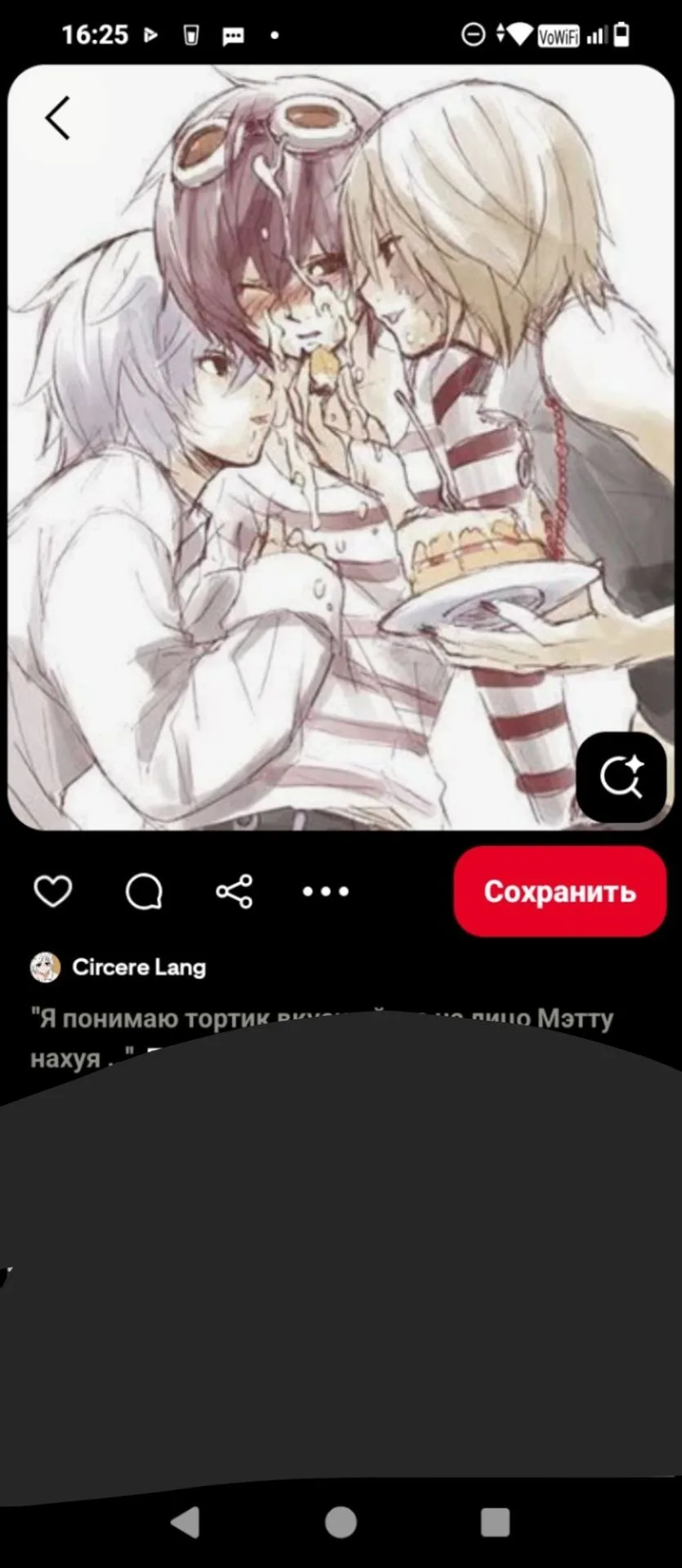 Страшна