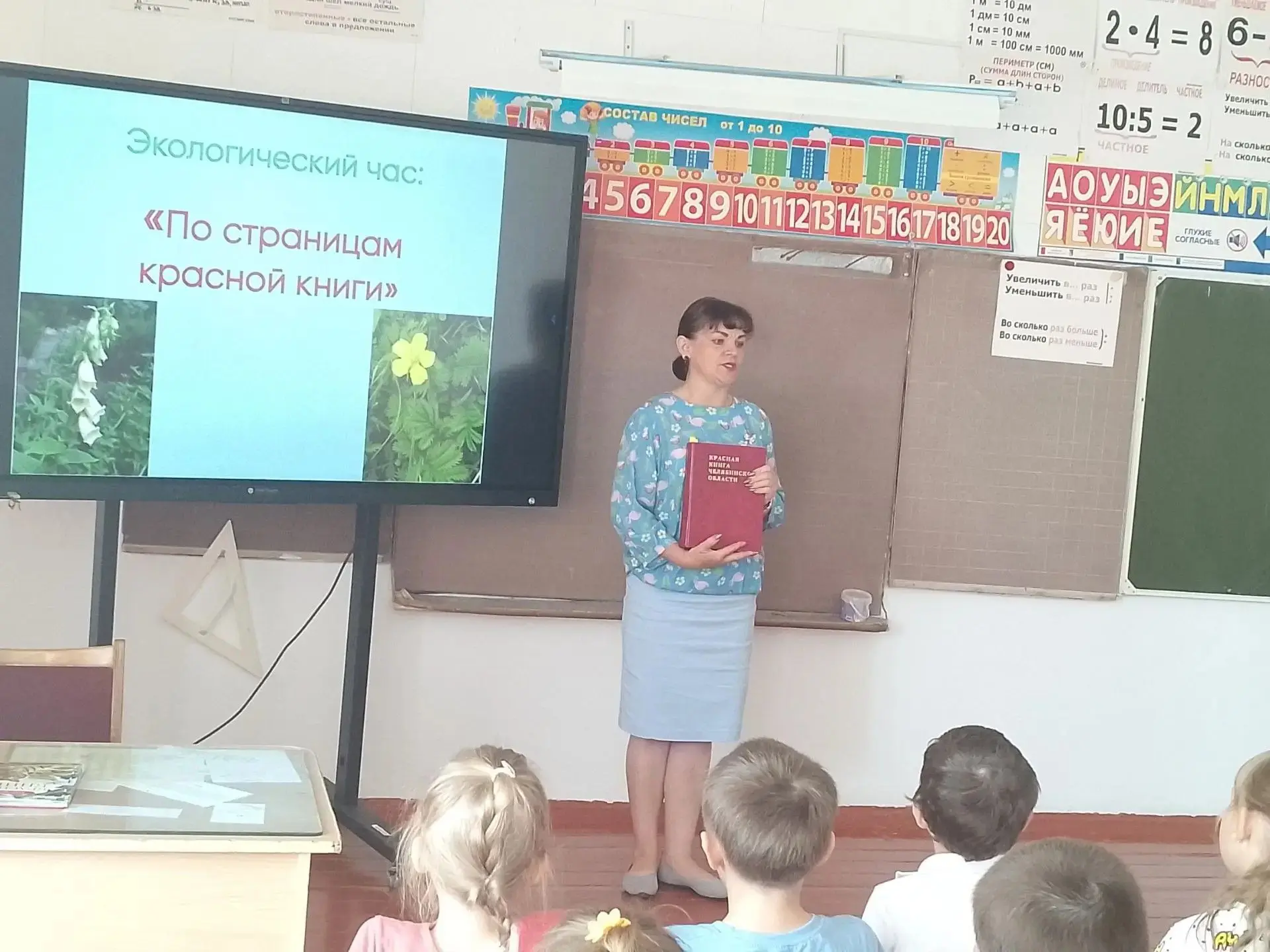 Экологический час «По страницам Красной книги»
Сегодня для воспитанников пришкольного лагеря «Орлёно