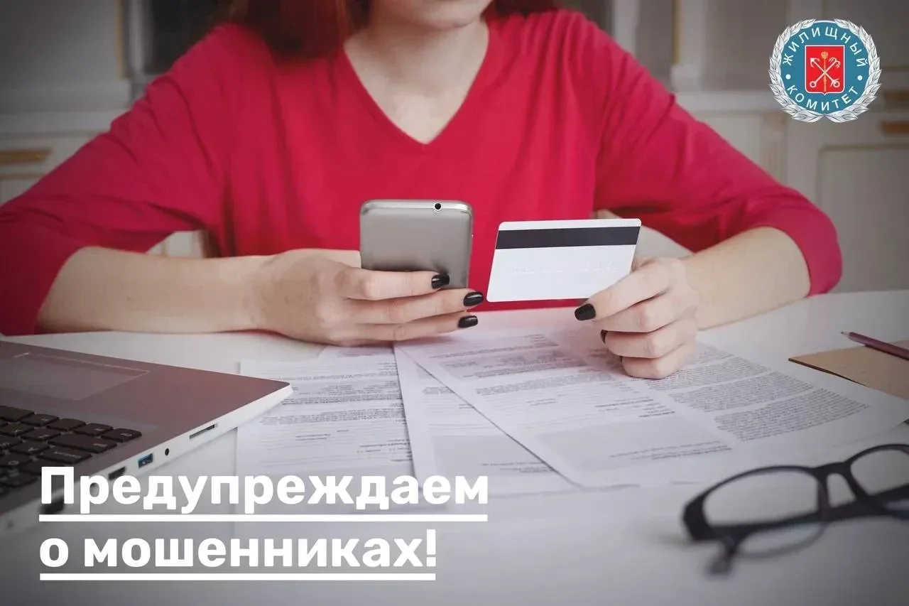 Важно! Новая схема обмана: фейковые домовые чаты