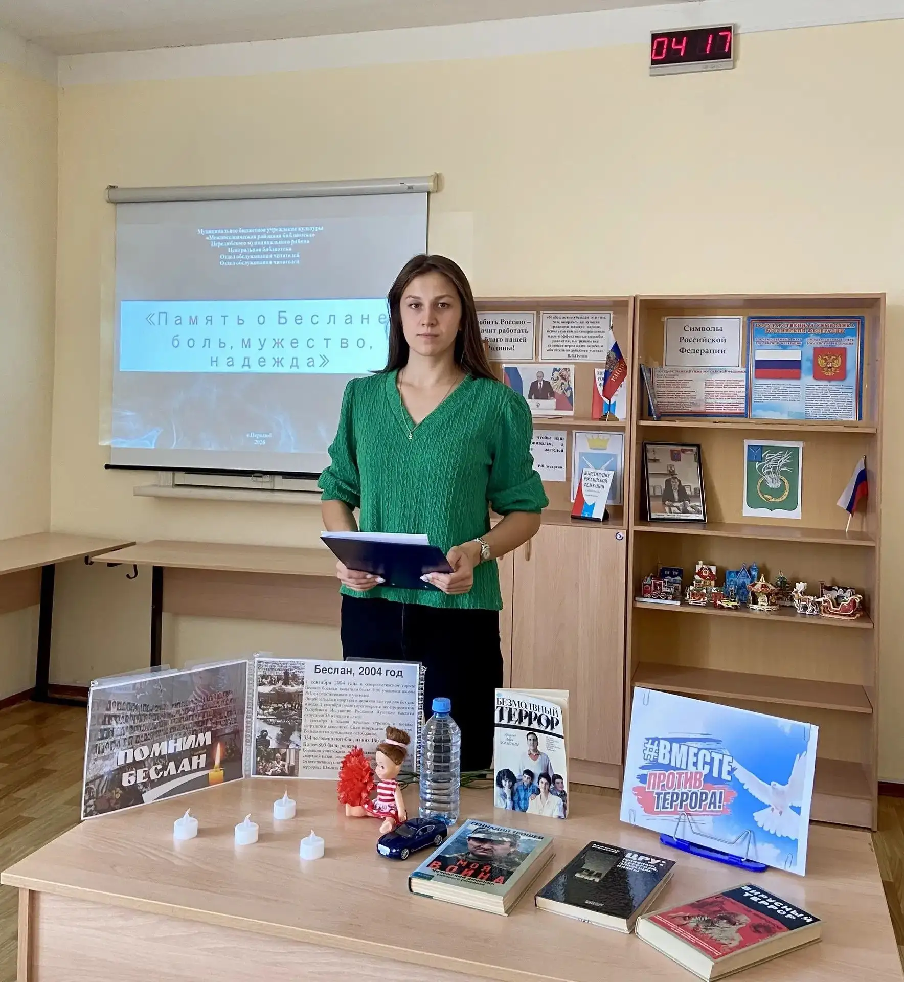 🕊День солидарности в борьбе с терроризмом...