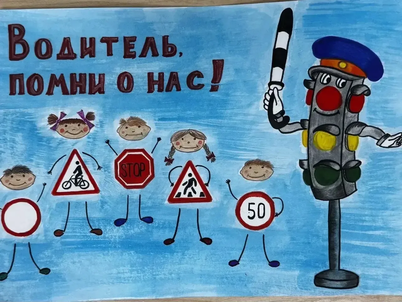 🚦 В НАШЕЙ ШКОЛЕ ПРОШЁЛ КОНКУРС РИСУНКОВ ПО ПДД!  В МБОУ СОШ №11 г. Ессентуки им. Героя РФ Каширина И