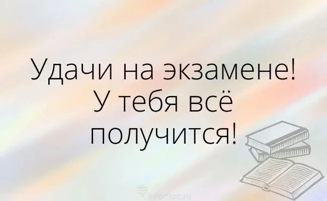 Дорогие девятиклассники!