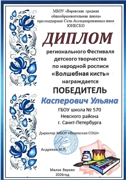 Творческие ПОБЕДЫ наших учеников🏆🎉  Поздравляем обучающихся нашей школы с отличными результатами в Р