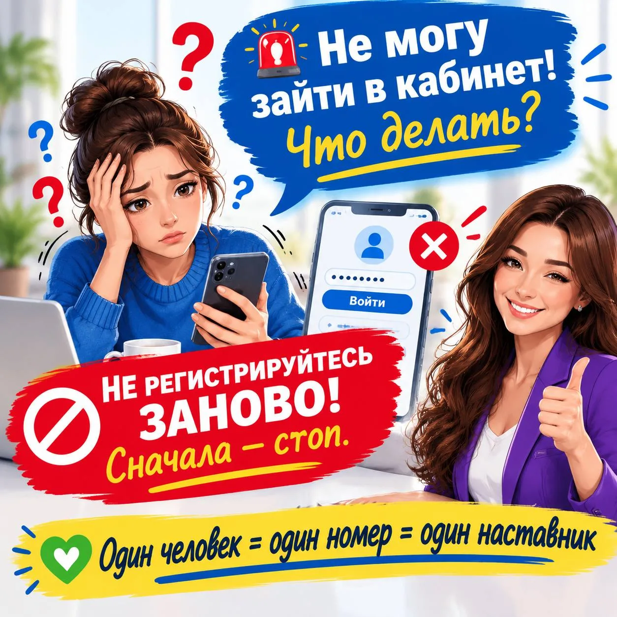 🆘 Не можете зайти в личный кабинет?
