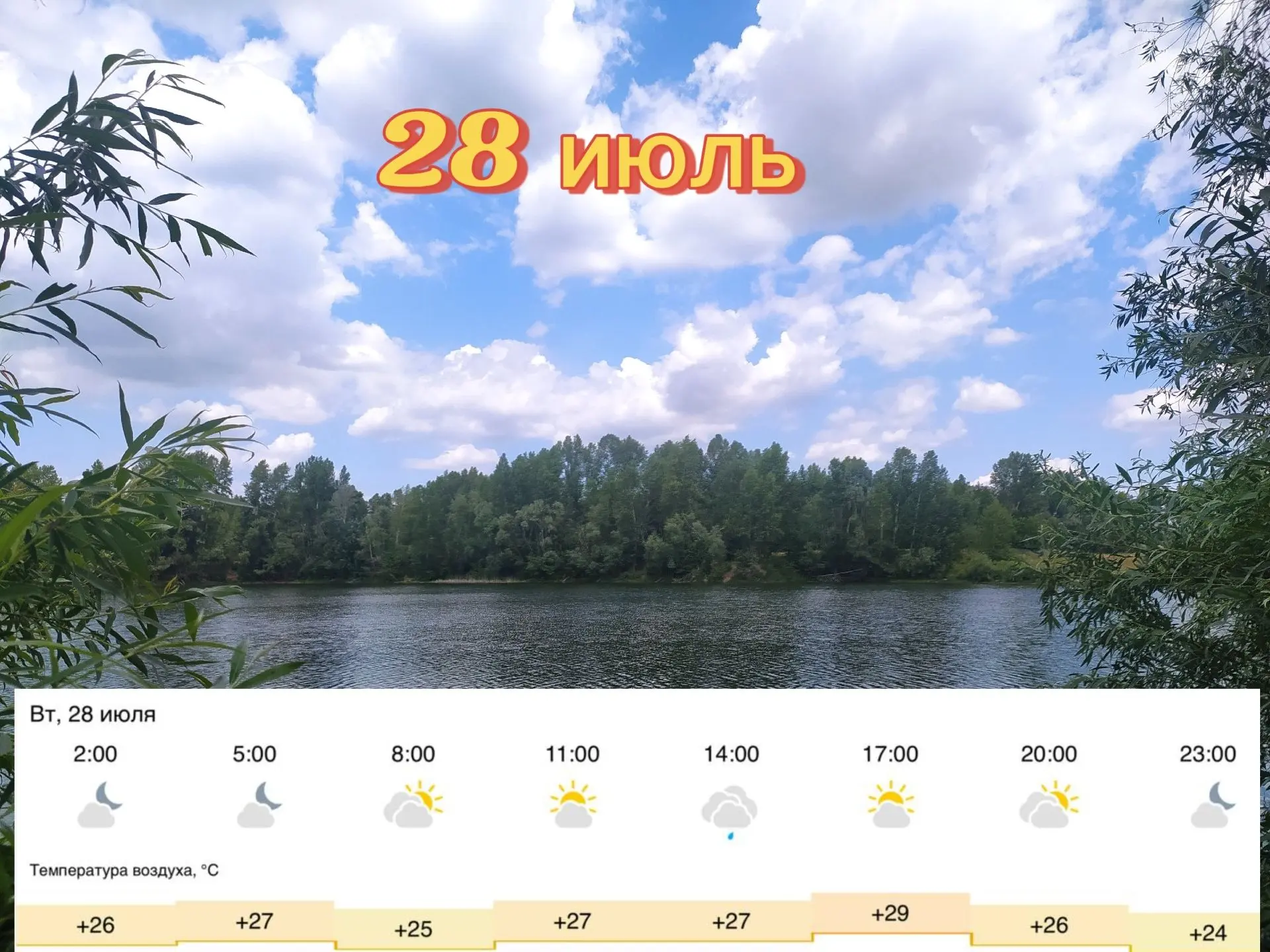 🌿 Көнөгөҙ матур үтһен, дуҫтар!