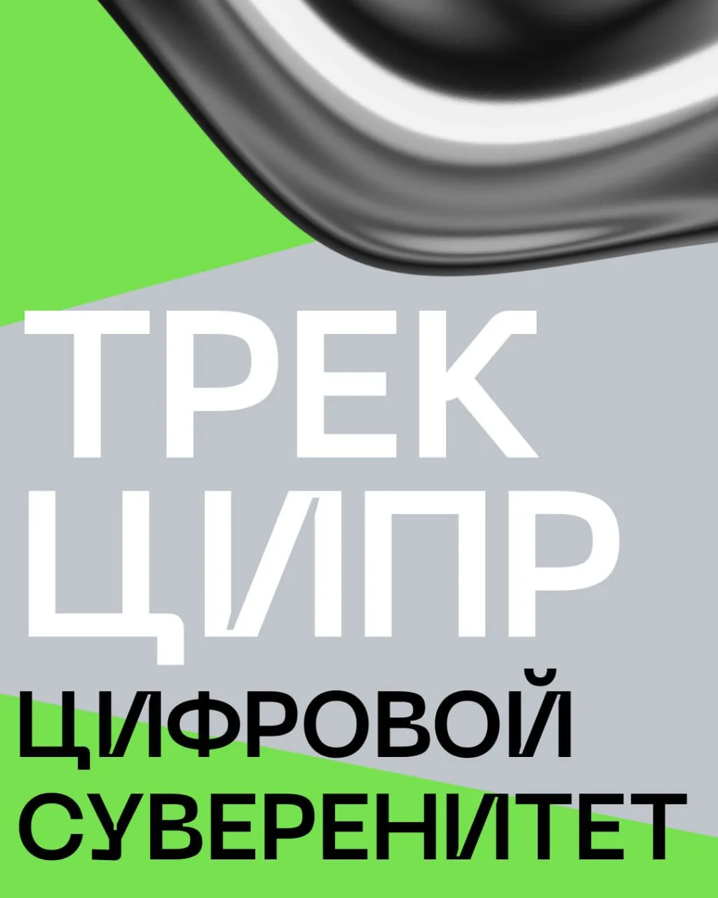 ❗️Для вашего удобства собрали видеозаписи сессий деловой программы ЦИПР-2026. Теперь вс...