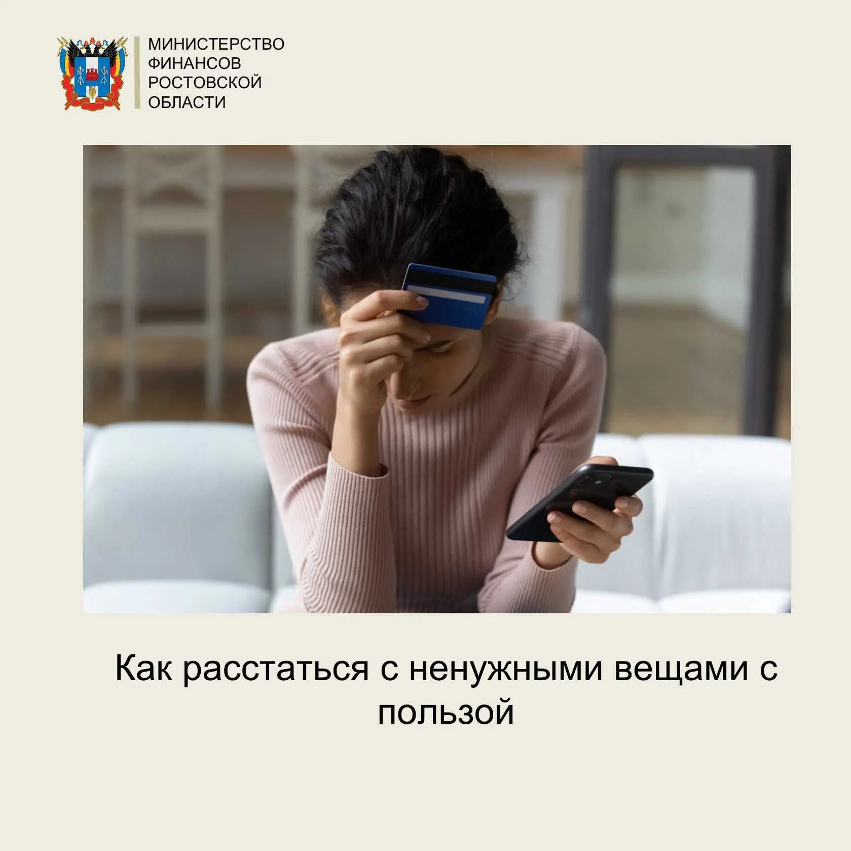 Как расстаться с ненужными вещами с пользой