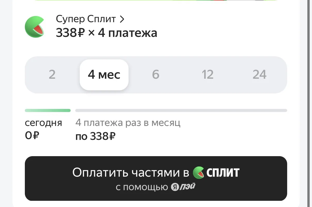 Как купить духи если на карте 0💃🏼🕺

Для клиентов в студии мы подключили сервисы рассрочки (Подели