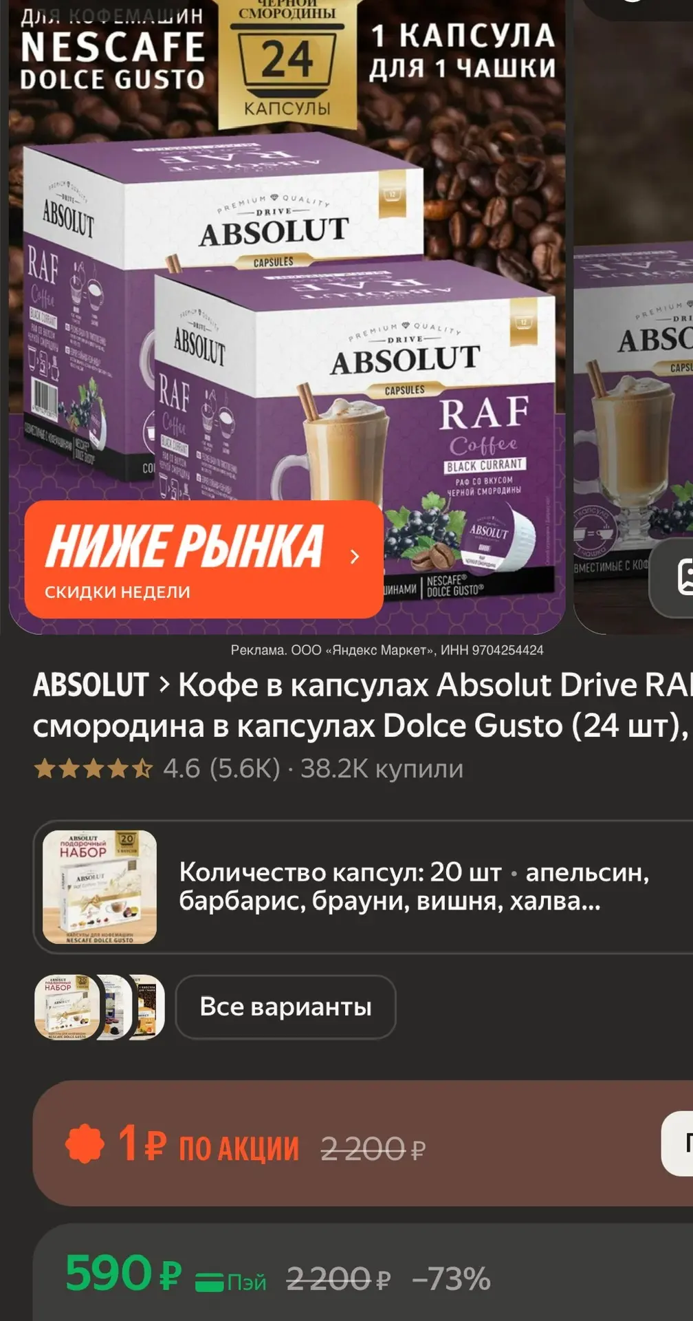 24 капсулы 🔥