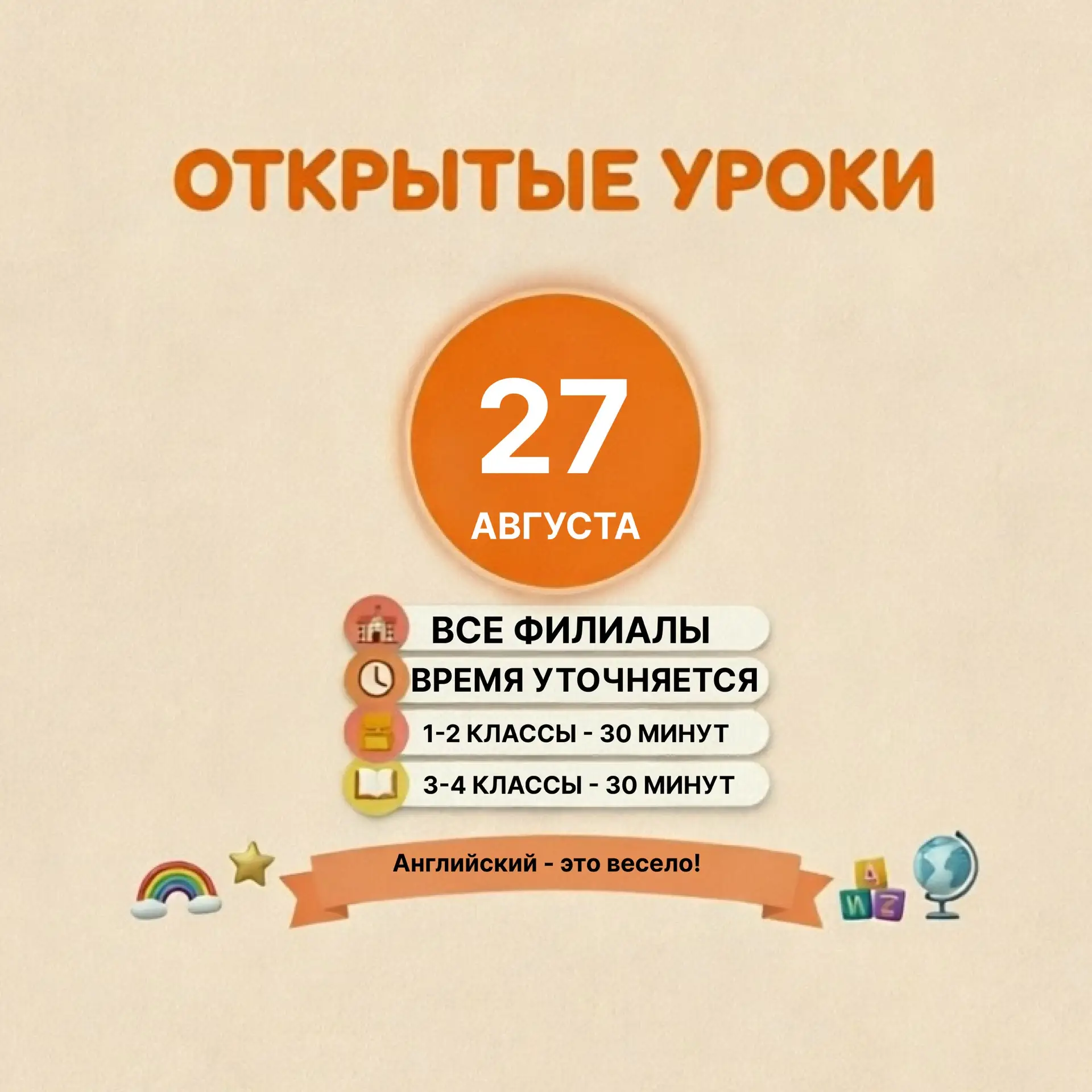 🎉 Открытые уроки в «Лайт» - приходите знакомиться!