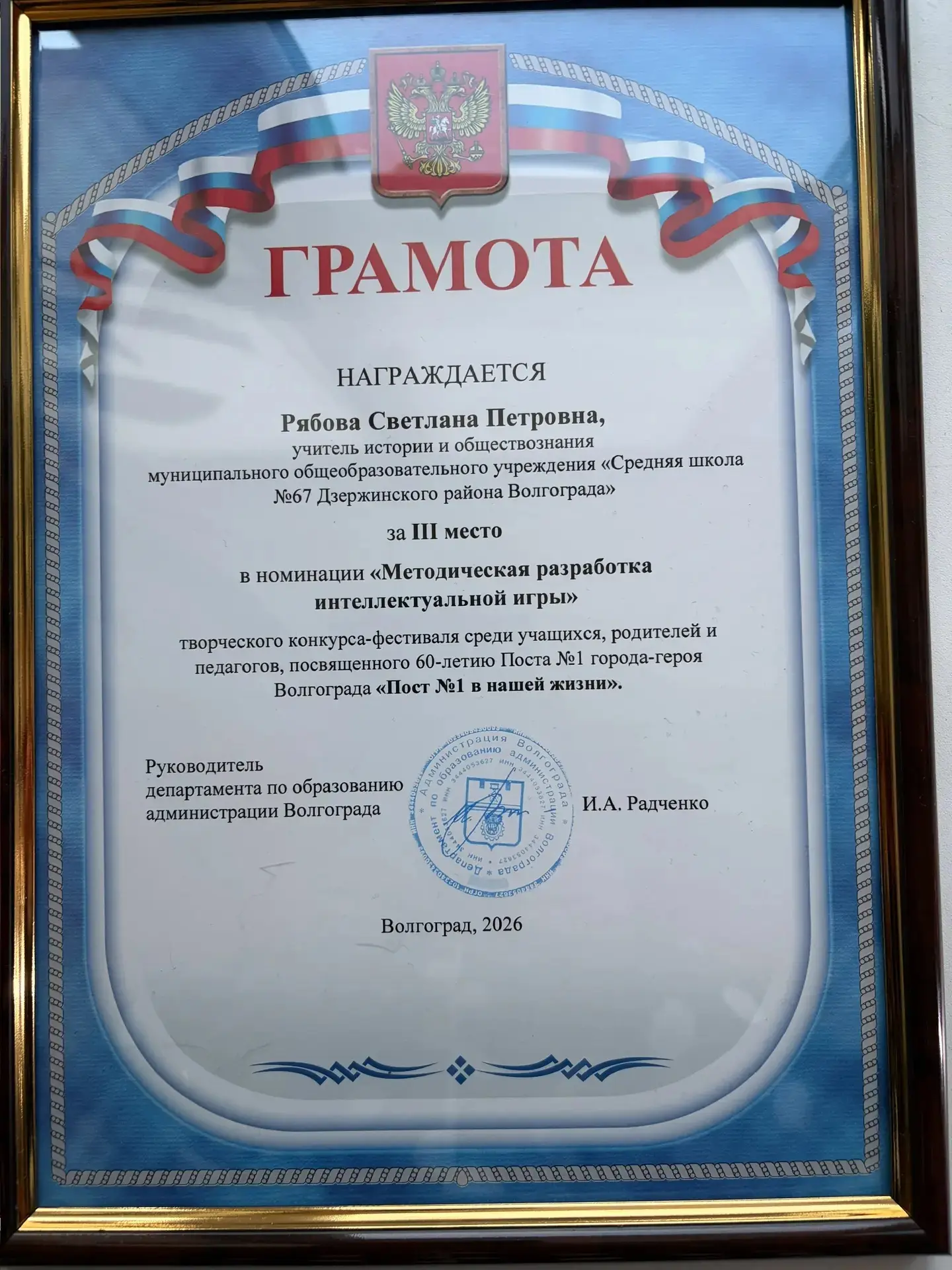 Сегодня наши "Постовцы" под руководством Захаровой Н.Т. и Привалова А.И. приняли участие в  торжеств