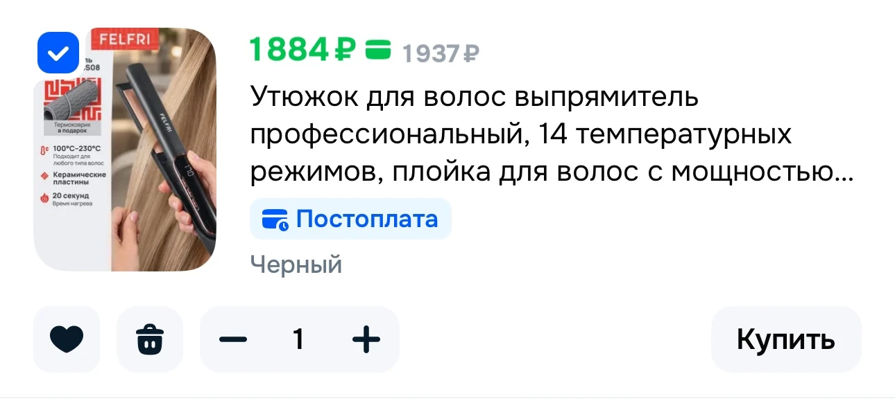 Утюжок для волос выпрямитель профессиональный, 14 температурных режимов, плойка для вол...
