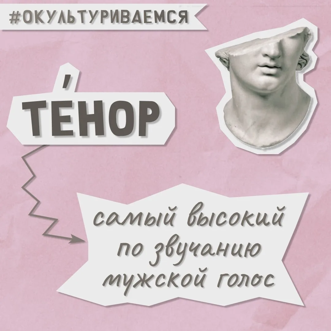 Новый культурный термин! 🎀