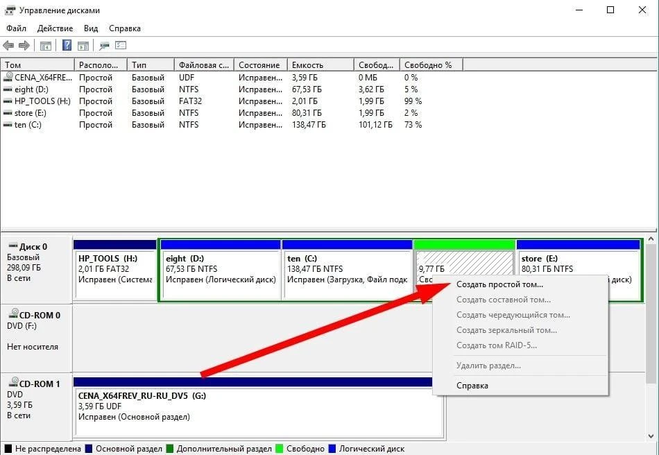 ❗️Как разделить диск в Windows 10
