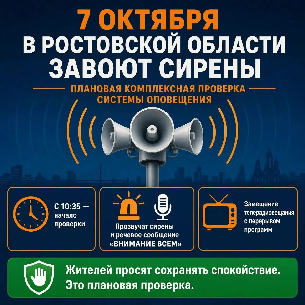 Внимание, жители Белокалитвинского района!