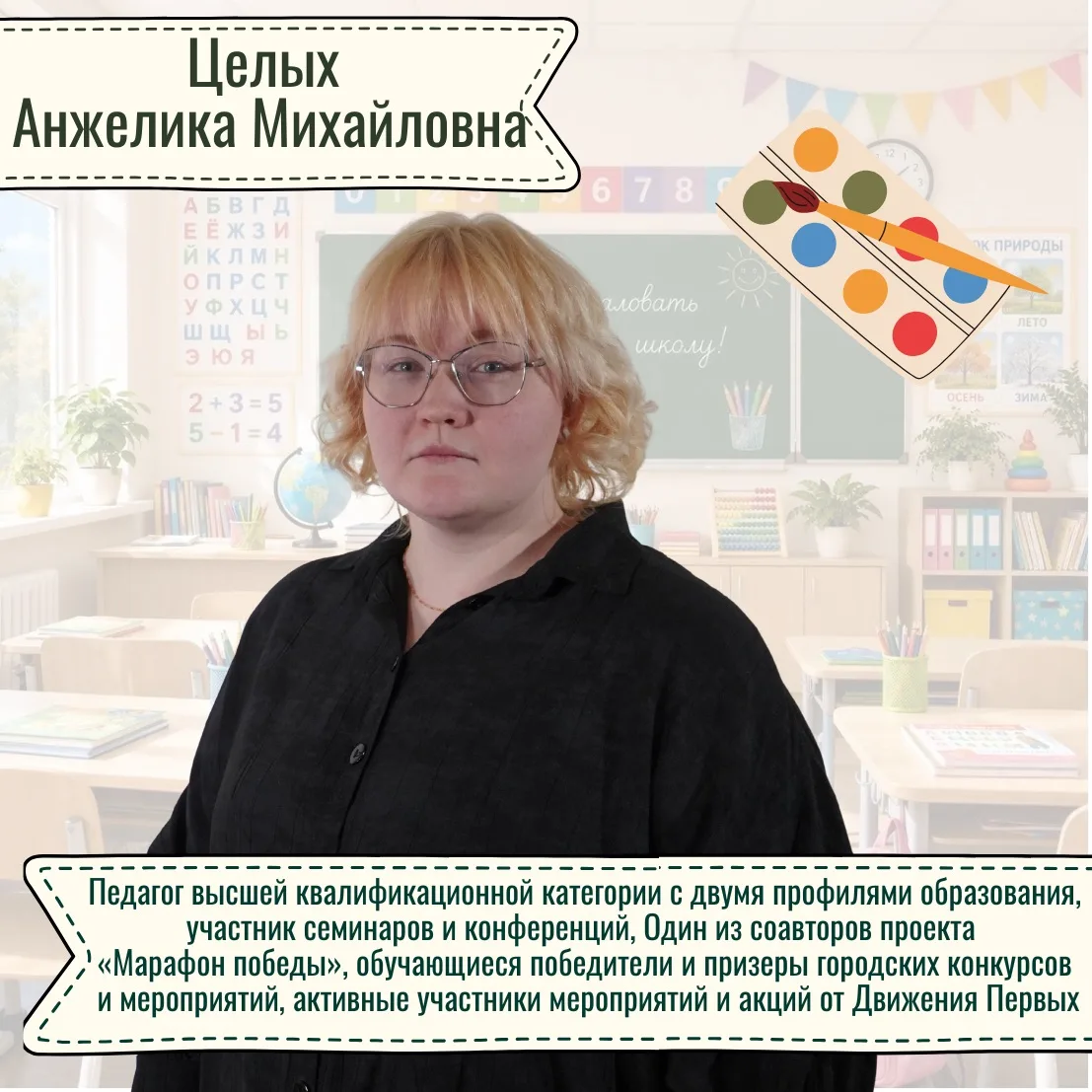 🎒 Открываем запись в 1 классы с 1 апреля!  Начальная школа — это первый и очень важный шаг в образов