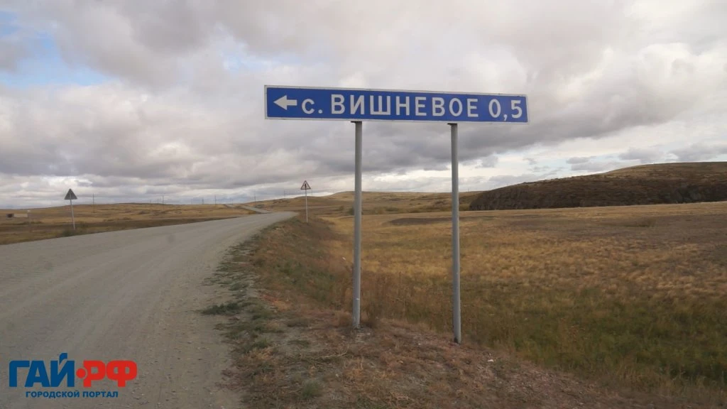 Жителей дома в селе Вишнёвое рекомендовали расселить до 2031 года 
https://gts.tv/news/49299

В Гайс