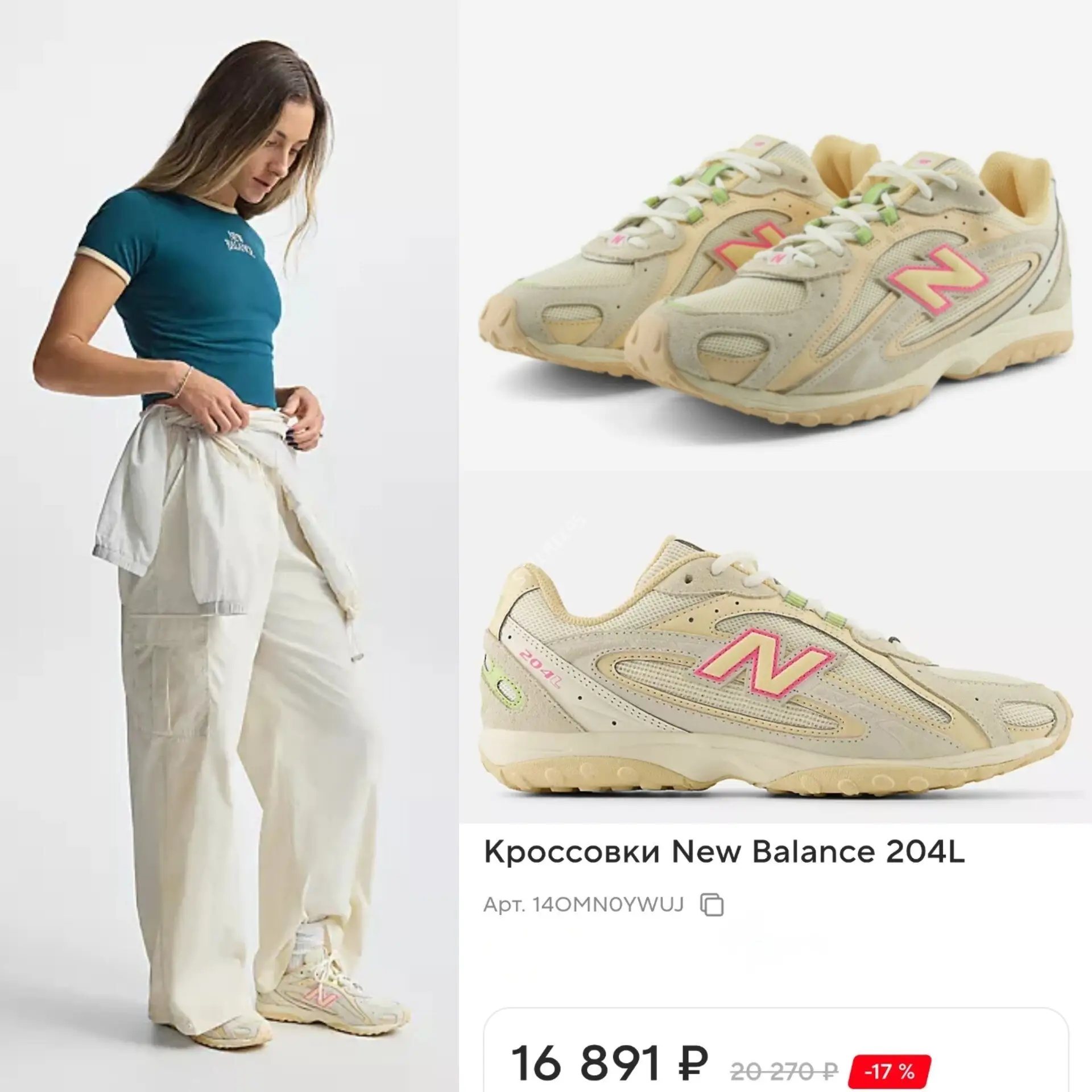 🌟New Balance🌟