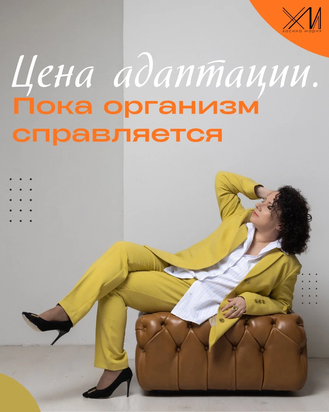 Мой любимый пациент приведен женой.