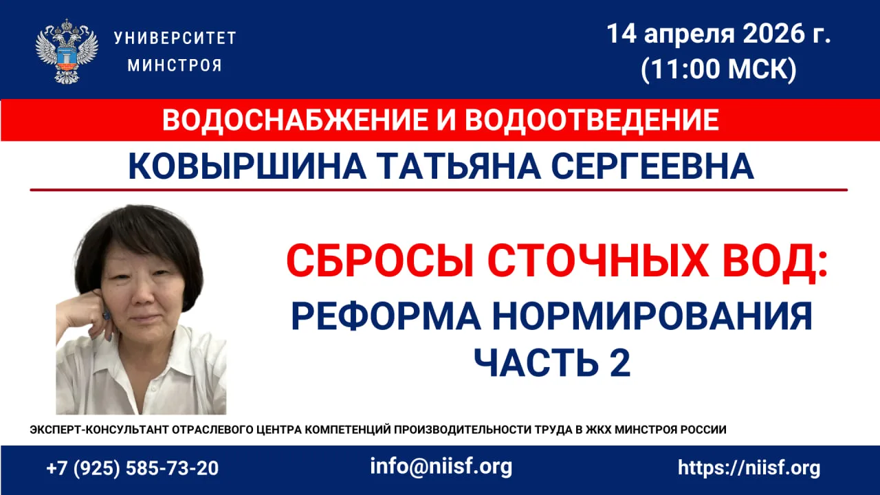 ⚡️ СЕГОДНЯ В ЭФИРЕ ВСЁ САМОЕ ВАЖНОЕ О СБРОСАХ СТОЧНЫХ ВОД ЦСВ  ➡️ Сегодня в 11:00 (Мск) подключаемся