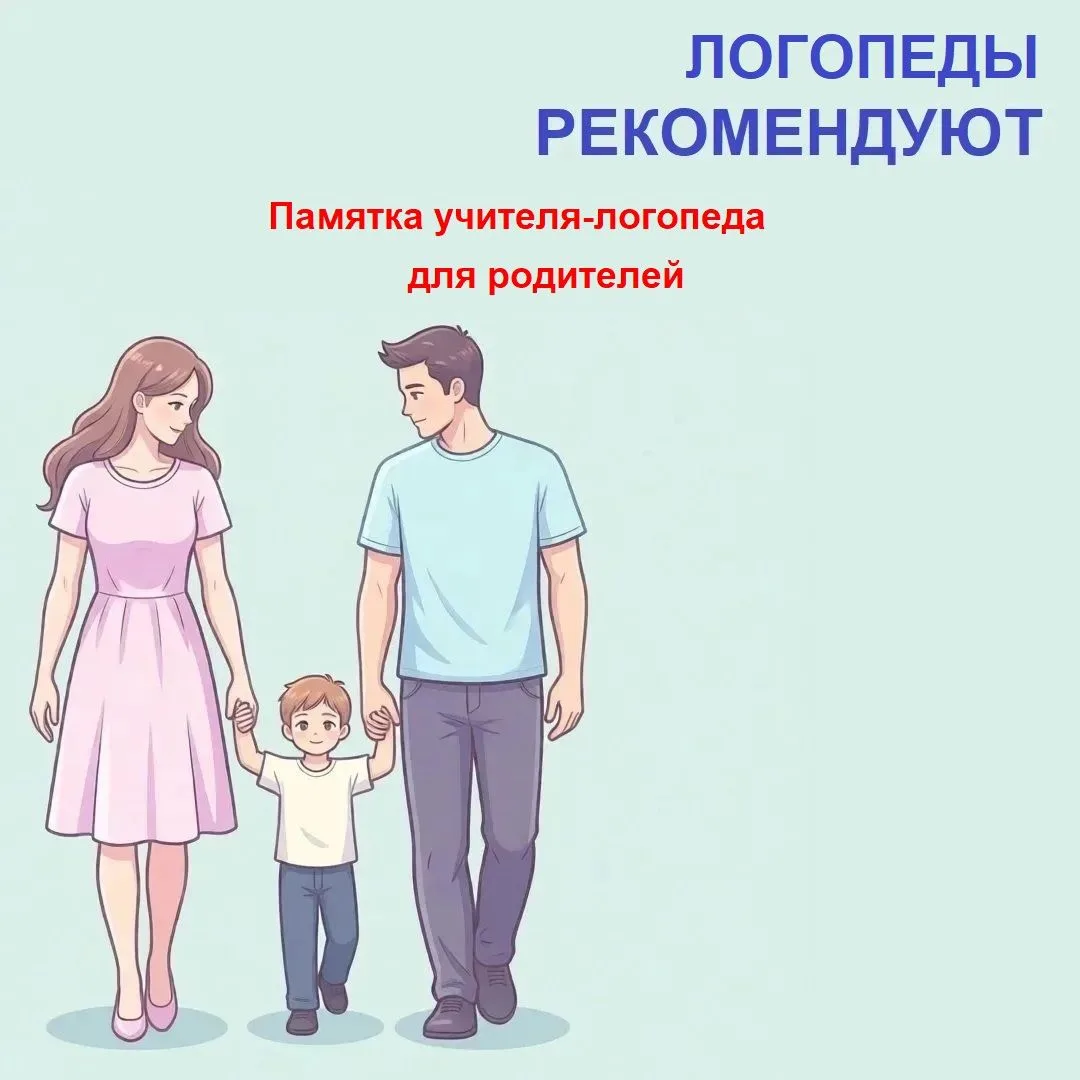 «Учимся слышать звуки и правильно их произносить»  ✍Правильная чистая  речь без дефектов произношени