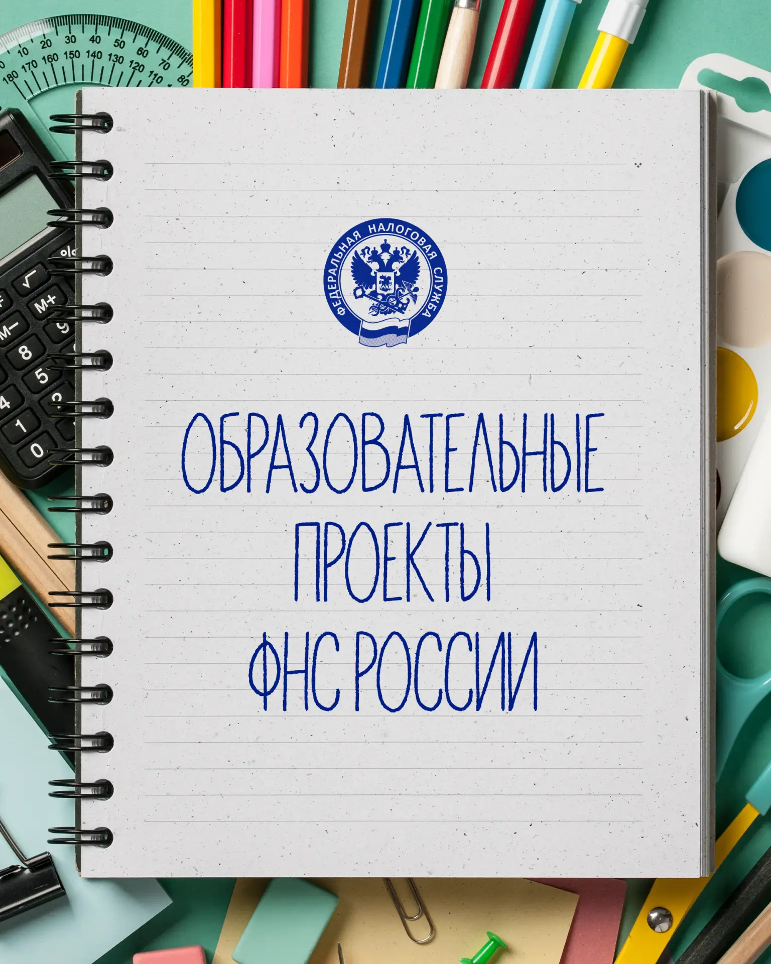 📚 С Днём знаний!