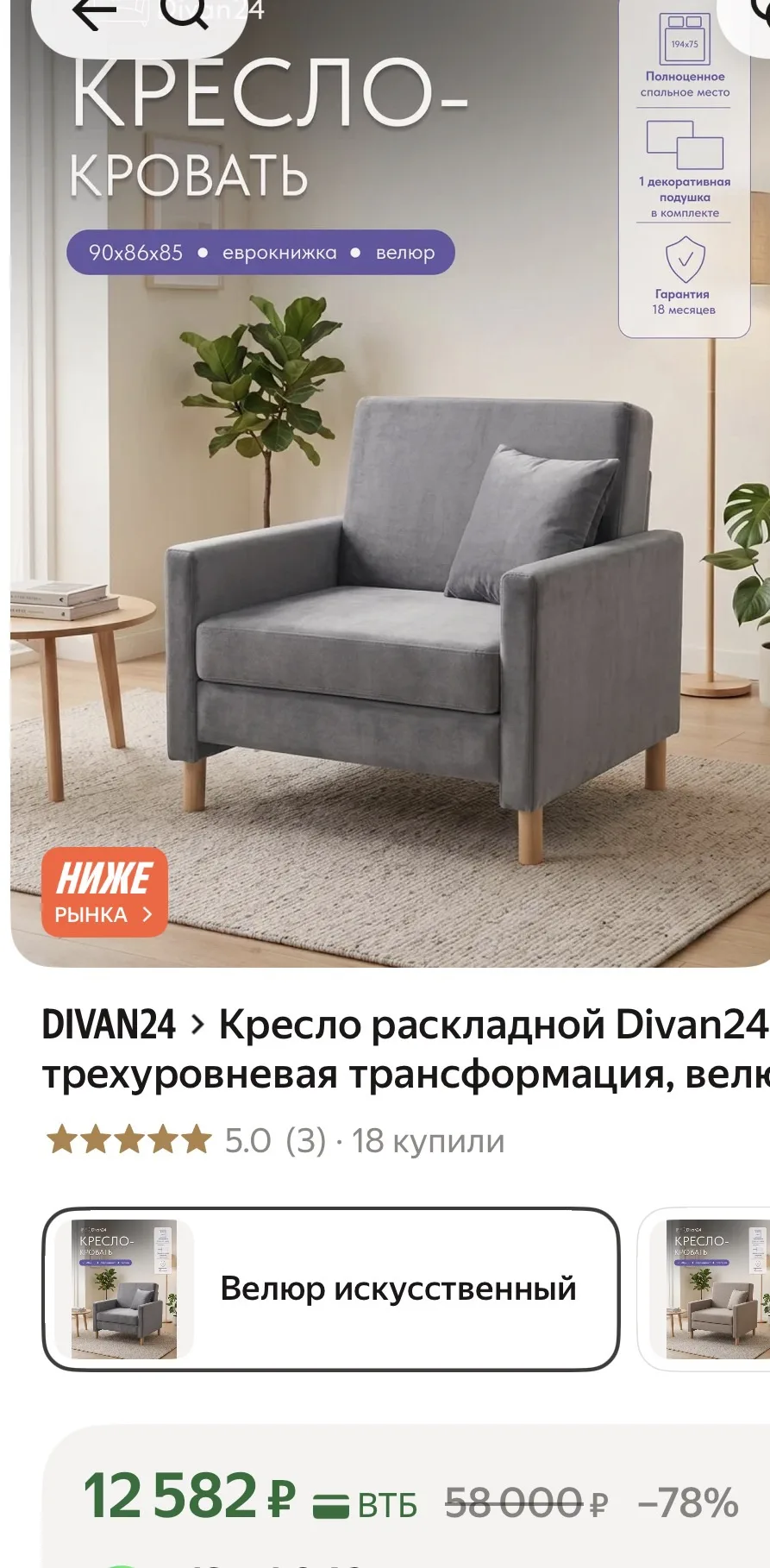 Кресло кровать🔥🔥